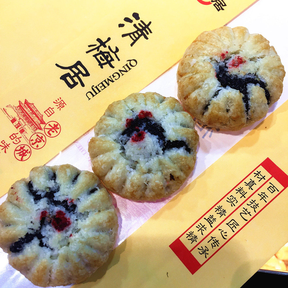 清梅居糕点【如意酥】酥皮 枣泥馅250g 清真点心