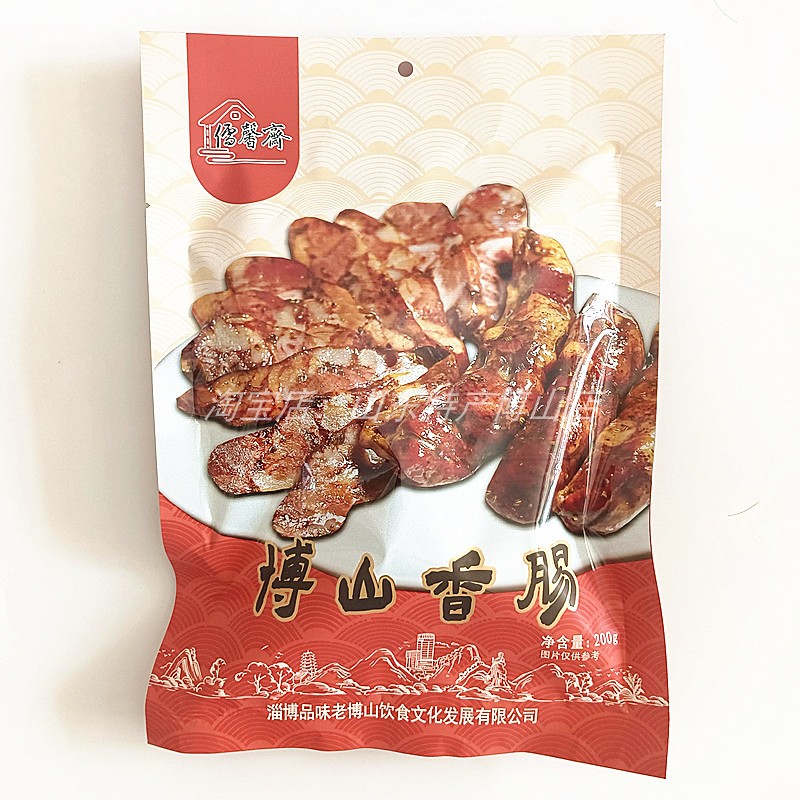 【拍两件包邮】儒馨斋 淄博品味老博山香肠200g 精装