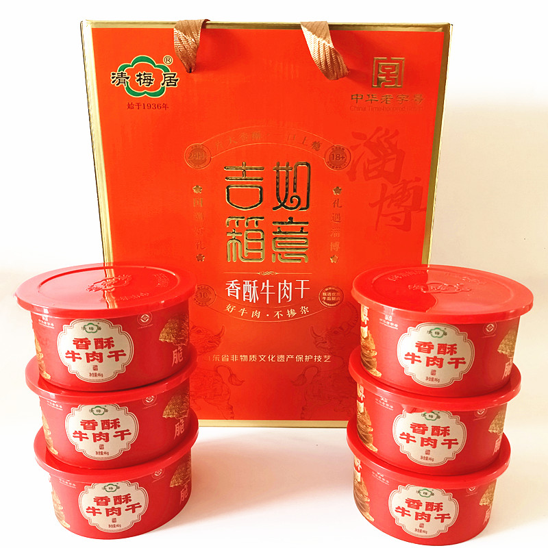 【顺丰包邮】淄博清梅居【如意礼盒】香酥牛肉干礼盒 专卖店正品