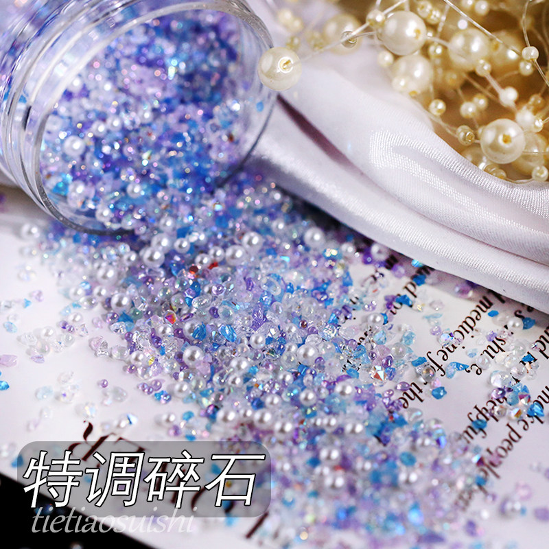 碎石风暴新款彩色美甲不规则DIY手工配件手作球填充材料流麻