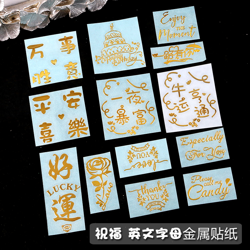 金属贴纸字母祝福语万事胜意 平安水晶滴胶手工DIY饰品材料包配件