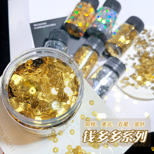 铜钱美元金币招财亮片配件流沙 流麻DIY材料包 麻将闪片美甲滴胶
