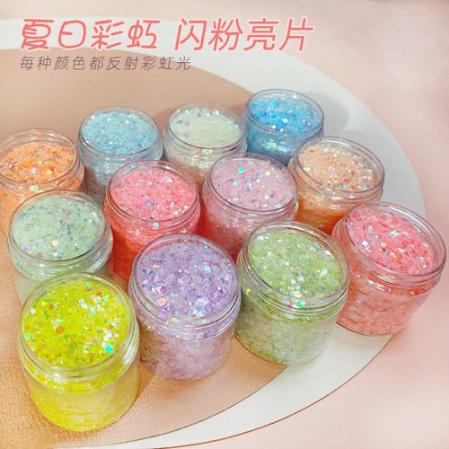 夏日彩虹幻彩梦幻混合闪片