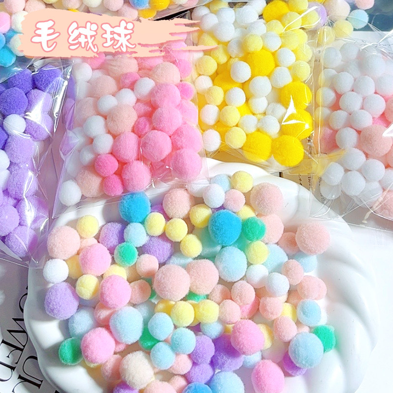 彩色毛绒球手工Diy饰品材料包