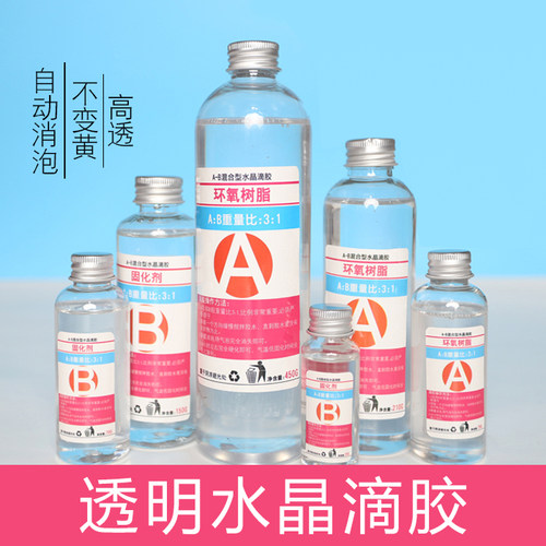 UV水晶滴胶手机壳成品硅胶模具透明笔筒手工DIY材料包套装ab胶-封面