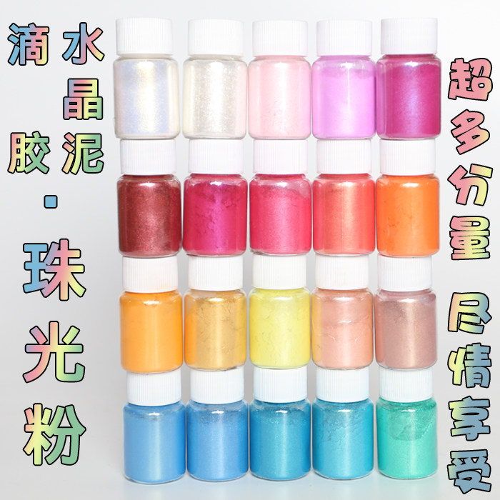 珠光粉闪粉麻流亮片调色10克瓶装水晶滴胶硅胶模具手工diy材料