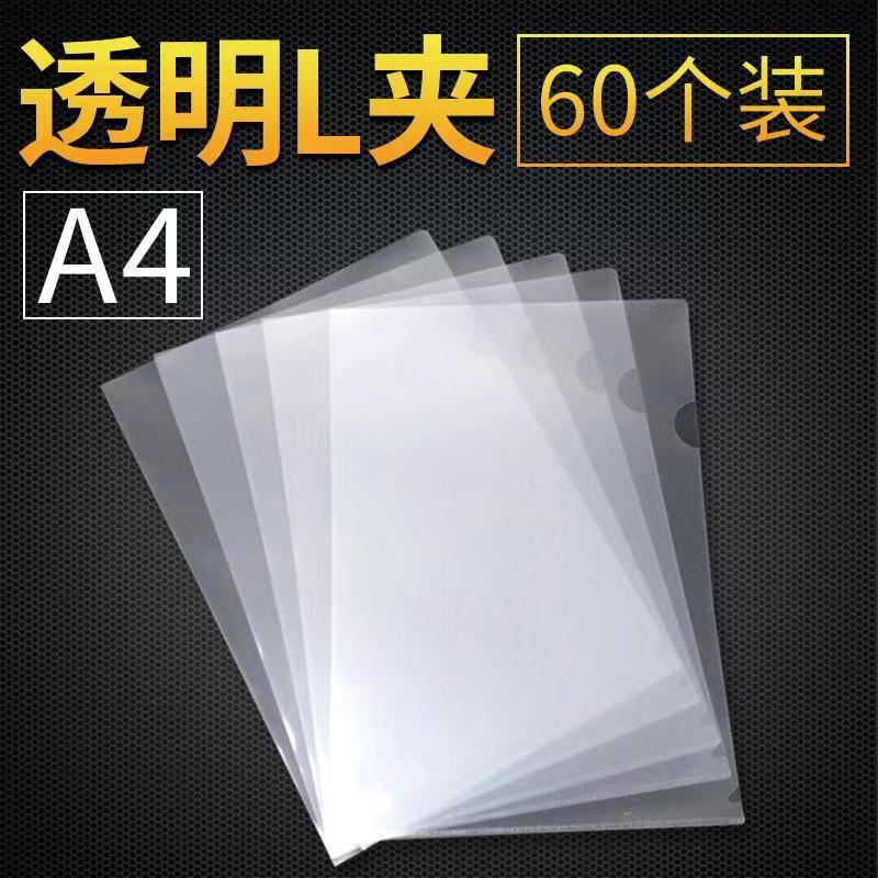 富优PP透明防水两页袋厚实耐用