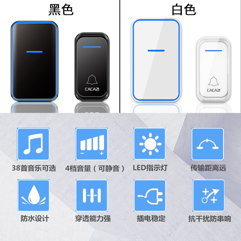 高档智能遥控无线门铃家用防水穿墙远距离电铃二拖六交流防串响门