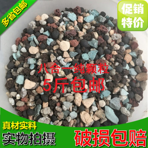 麦饭石纯颗粒土5斤包邮