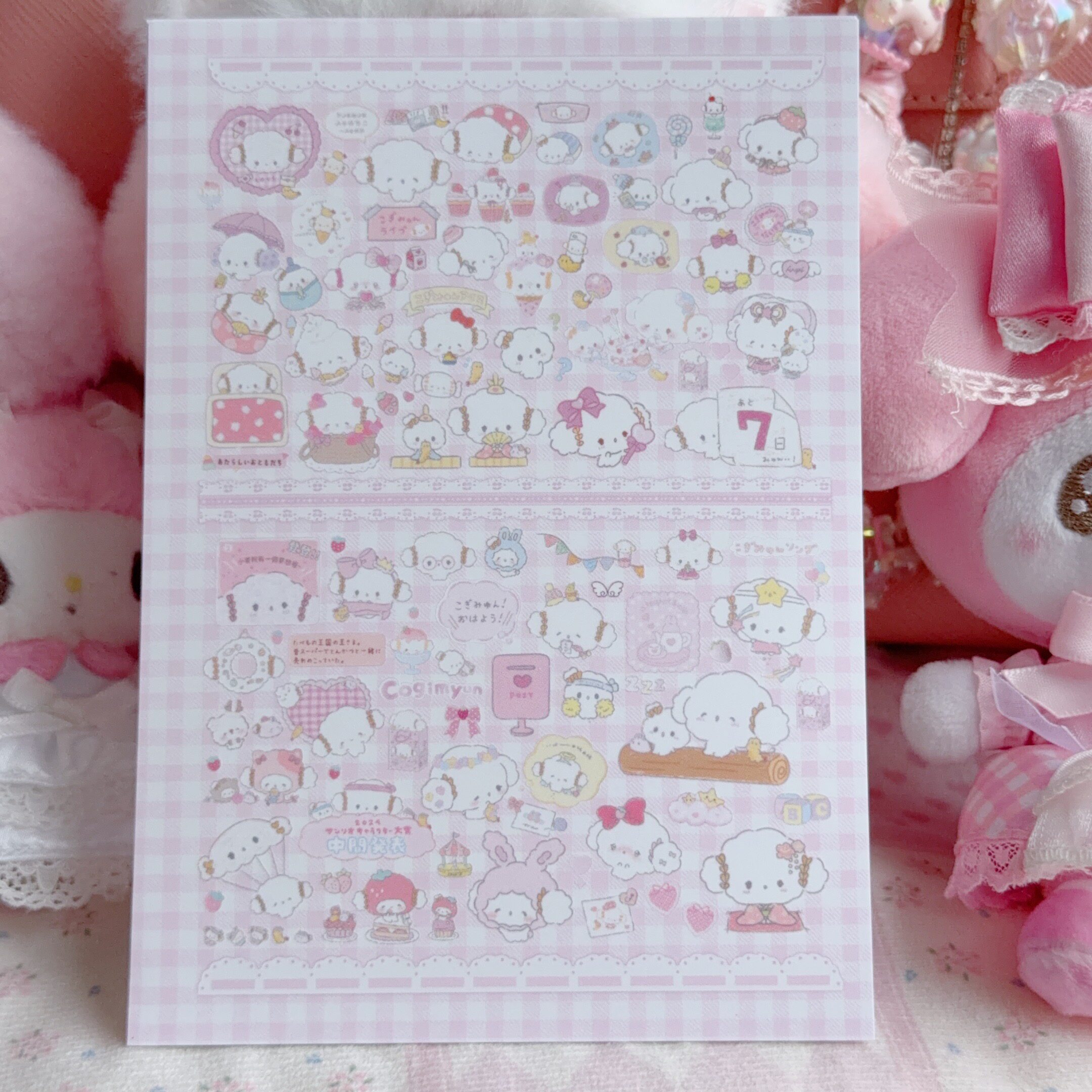 thumbnail for Wheat Cloud Stickers, Wheat Cloud Cut Film Stickers, Wheat Cloud Sticker Book, Sanrio Sticker Book