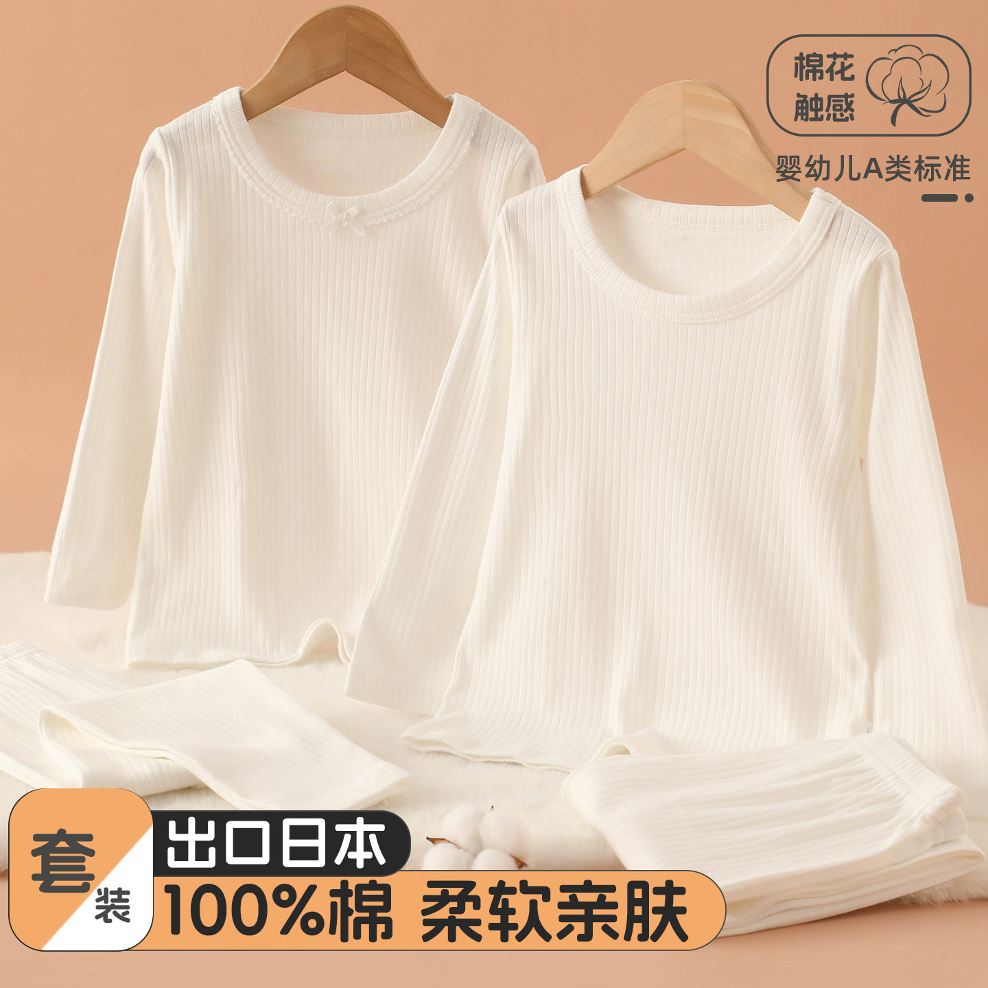 秋季男女童纯棉纯白家居服套装