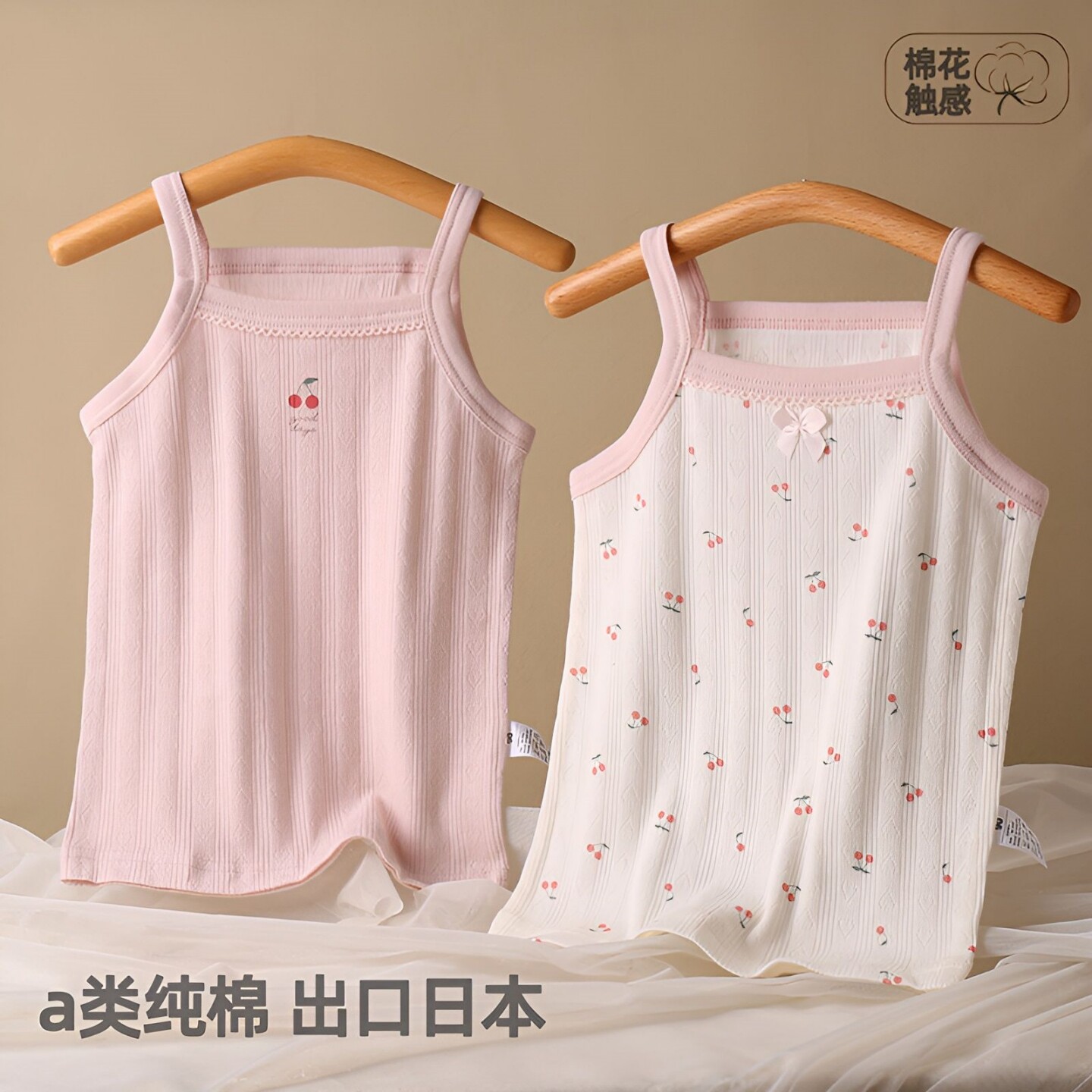 两件装女童纯棉A类透气吊带