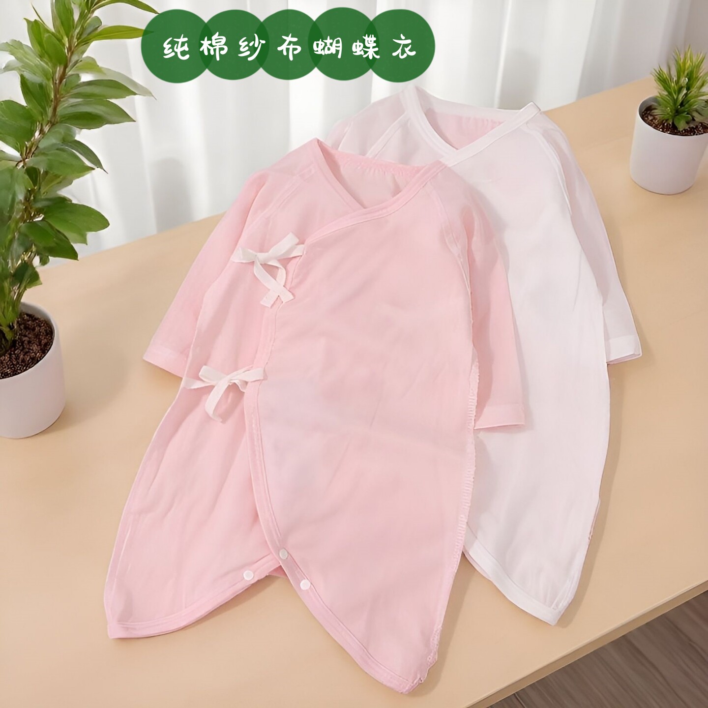 2件日系全棉纱布婴儿衣服无骨纯棉a类新生儿连体宝宝空调服蝴蝶衣
