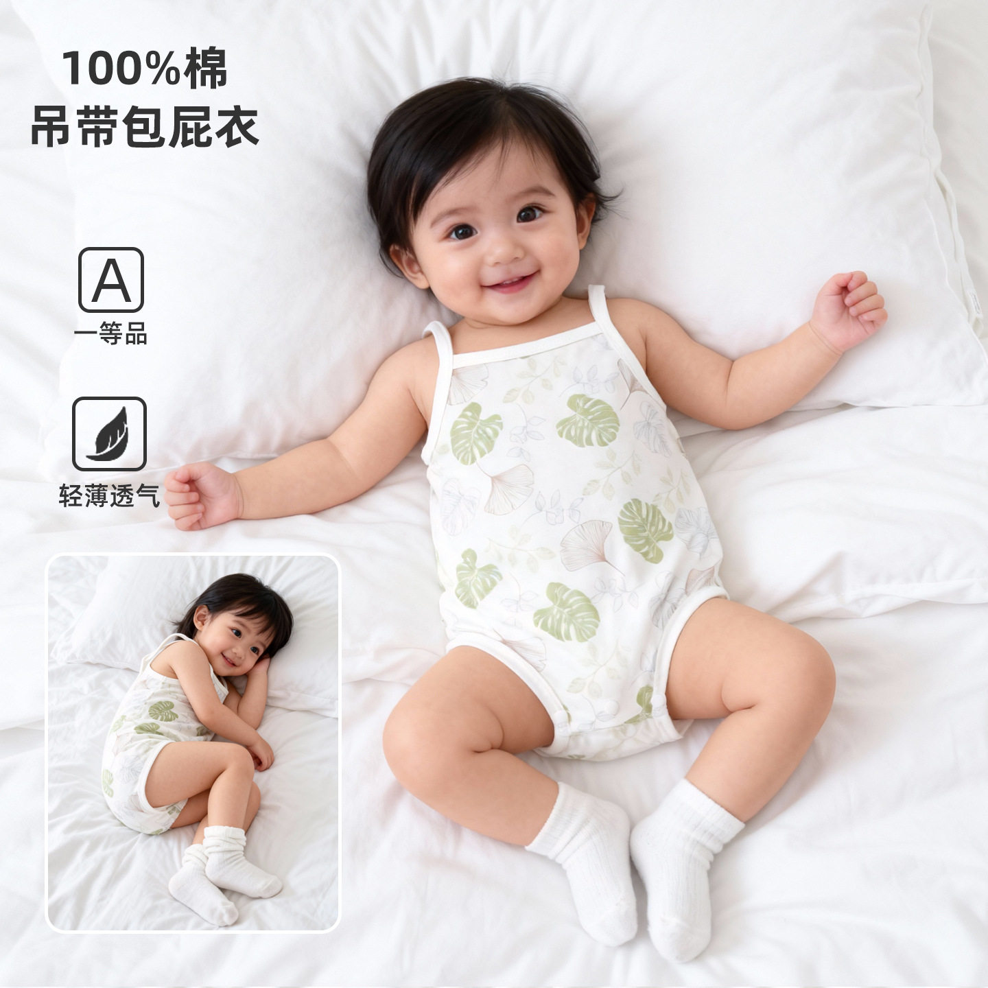 夏季婴儿A类纯棉超薄无袖哈衣