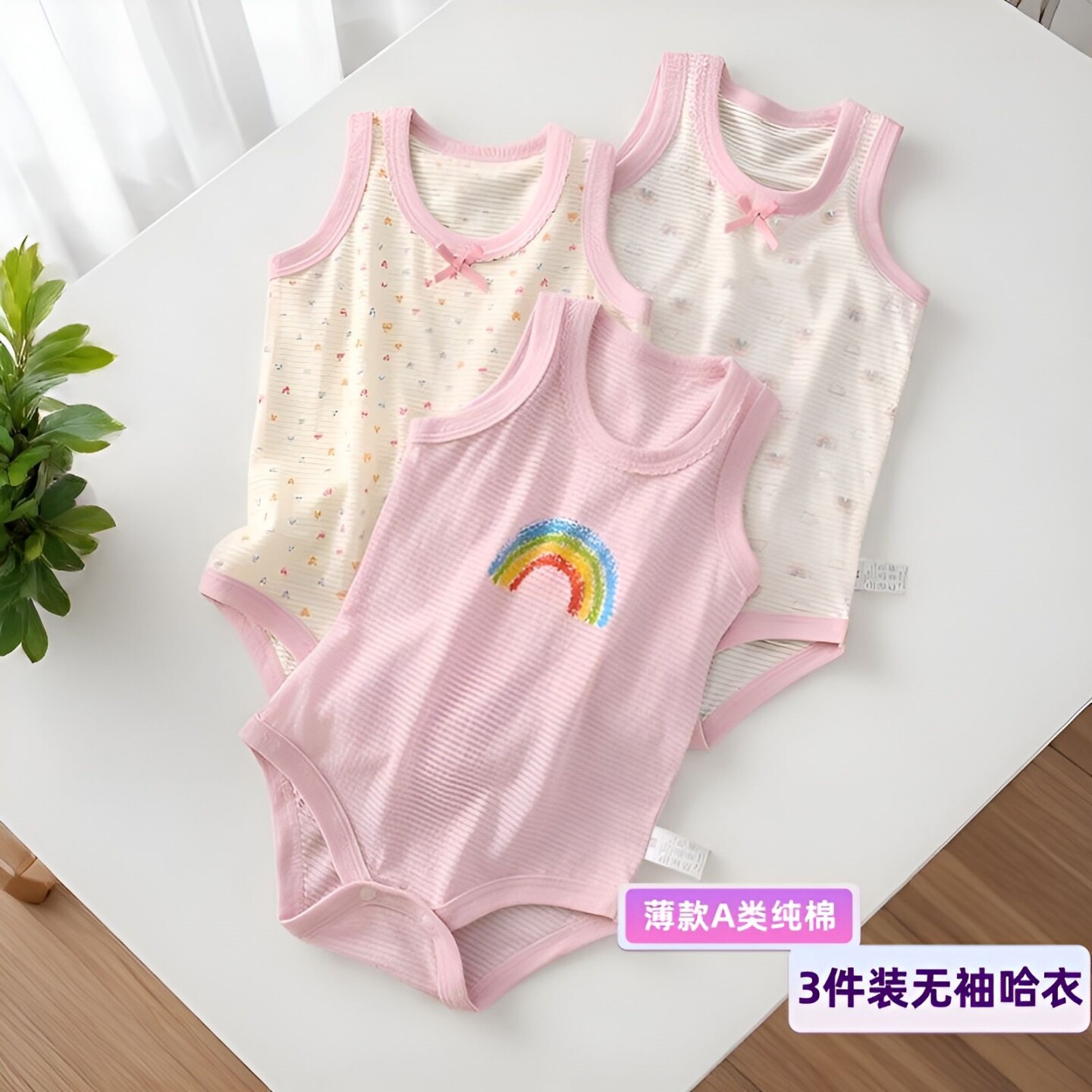3件夏季纯棉女童哈衣吊带背心包屁衣无袖婴儿连体衣a类护肚薄睡衣