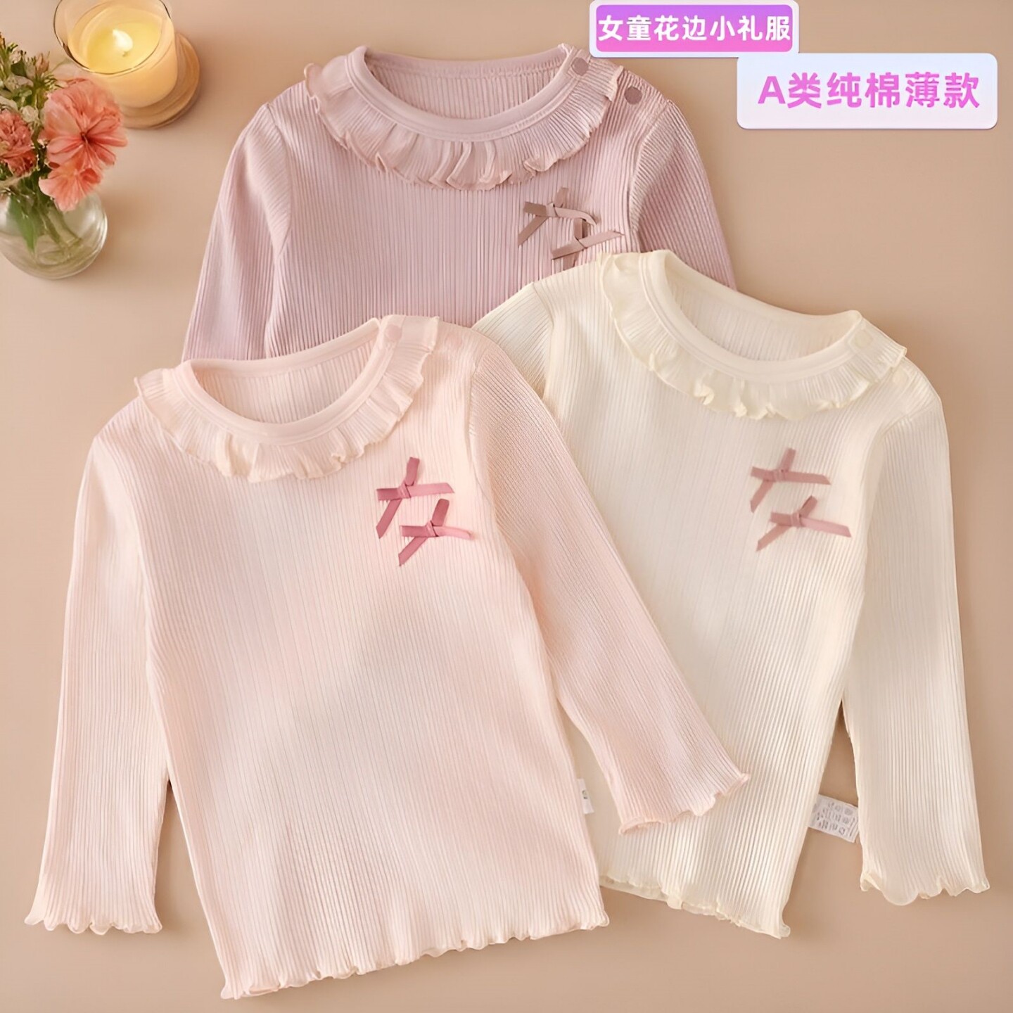 韩版女童T恤衫春季纯棉长袖打底上衣奶油甜美风女宝外穿小礼服A类