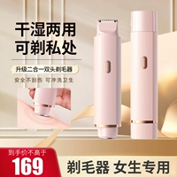 Easy Jane Electric частная бритва частное удаление цветов мисс мисс царапание.