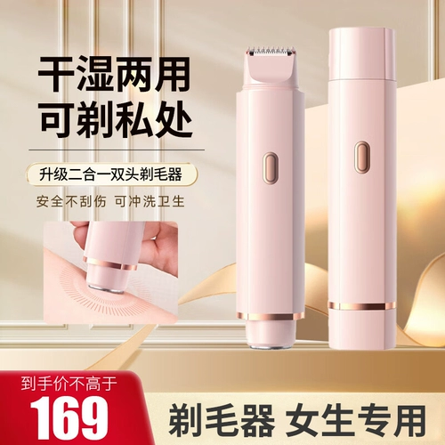 Easy Jane Electric частная бритва частное удаление цветов мисс мисс царапание.