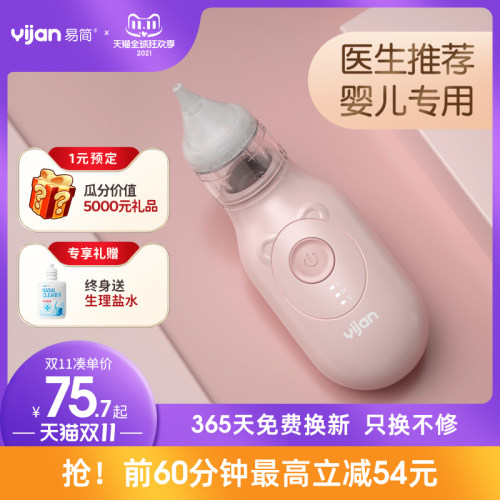 21年最新款婴儿吸鼻器