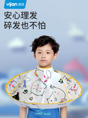 儿童剪发围巾婴儿剪发工艺品不粘头发专用罩衫 婴儿披肩围兜斗篷剃
