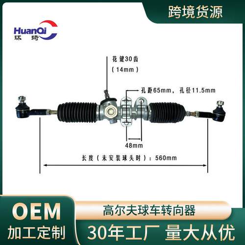 厂家直营 方向机转向管柱 转向轴适用clubcar RXV或LXI型号车