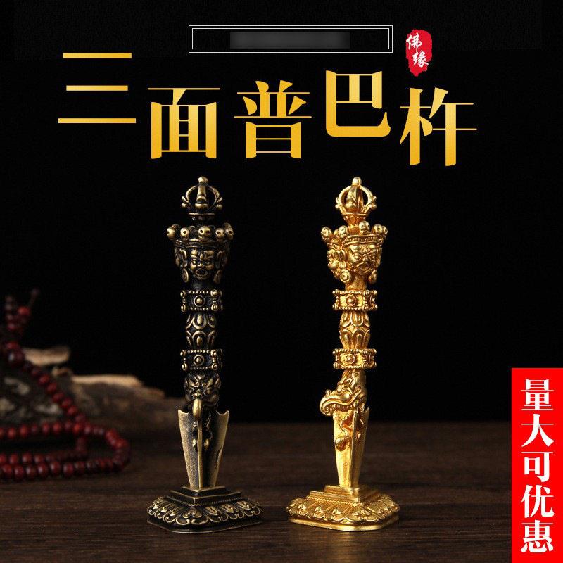 秽迹金刚杵金刚橛降魔杵纯铜铜普巴杵大号带底座