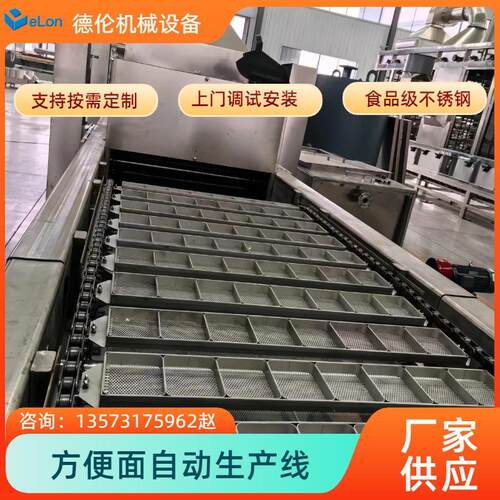 机电一体化智能化方便面生产制造线设备方便面流水线机器