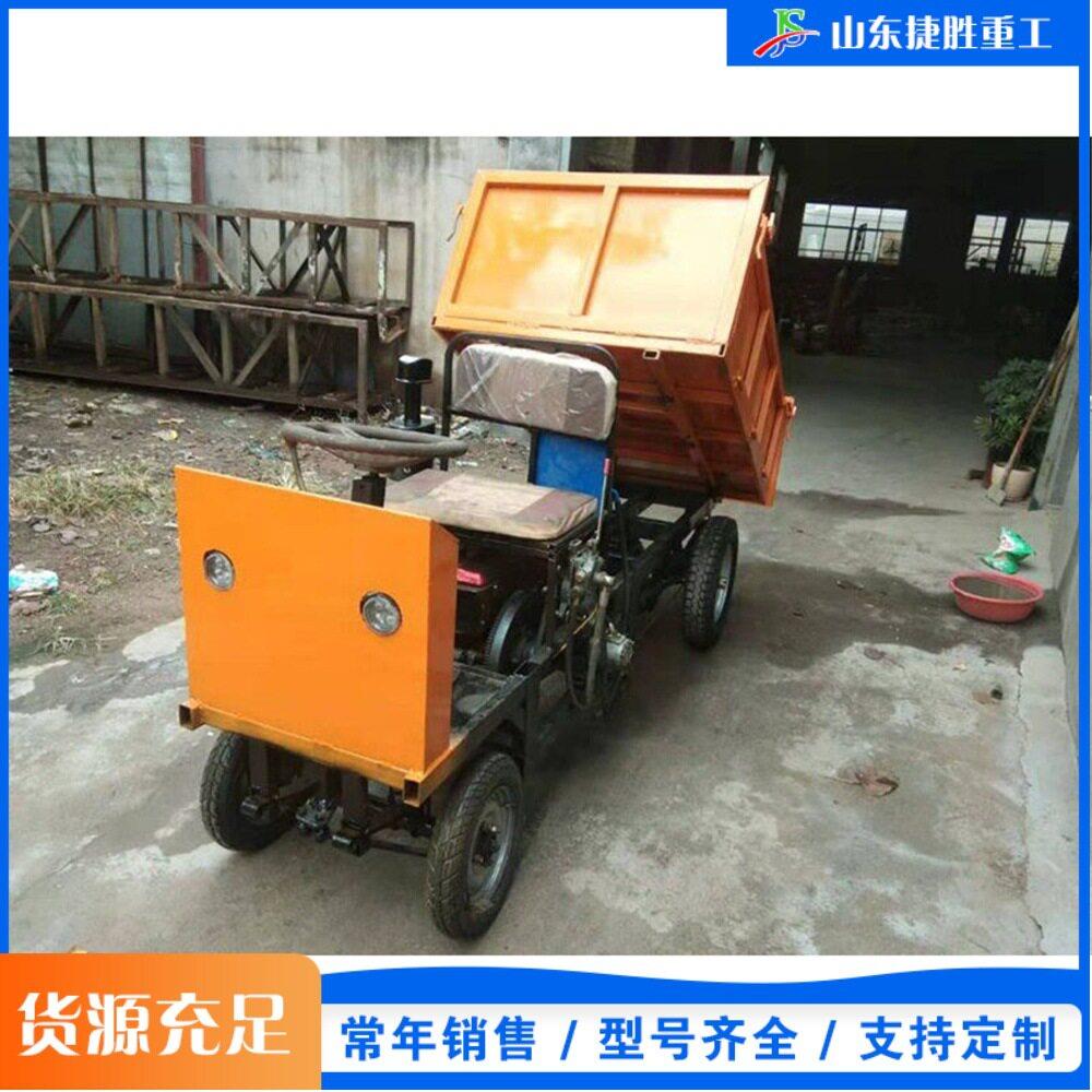 农用矿用柴油小四轮 道路施工拉土拉沙装载车 柴油自卸小型四轮车