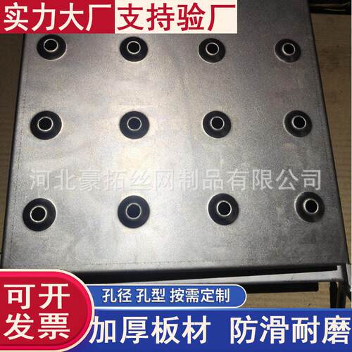 不锈钢鱼眼防滑板机床楼梯踏步板圆鼓板铝合金锯齿形鳄鱼嘴防滑板