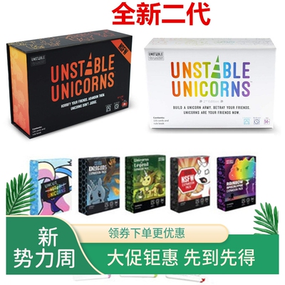 愤怒独角兽初级独角兽桌游