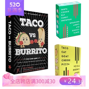 新款英文版 Taco vs Burrito 令人惊讶的卡牌游戏聚会桌面游戏