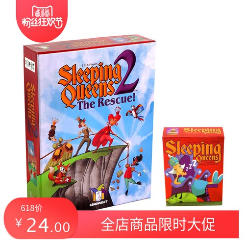 儿童数学启蒙沉睡皇后