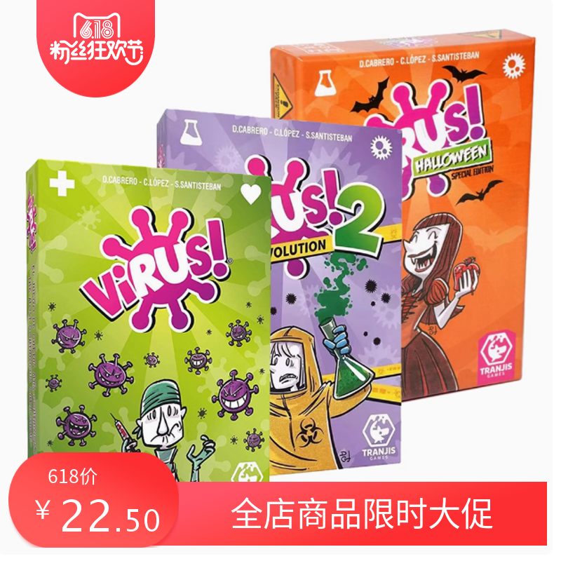 病毒在跳舞 Goliath Virus成年多人休闲聚会游戏卡牌桌游玩具