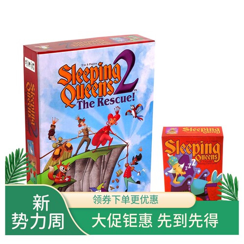 儿童数学启蒙沉睡皇后