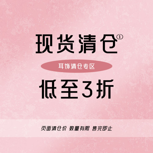 ona现货清仓合集①耳饰清仓捡漏数量有限先到先得耳钉耳环耳夹