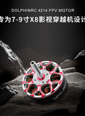 DolphinRC 4214 360KV 6-8S 电机，13 英寸 X-CLASS RC FPV