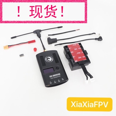 穿越机高频头大黑羊2W功率