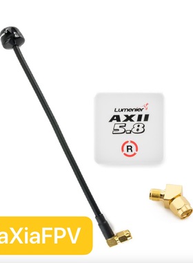 Lumenier AXII 2 Long Range内针FPV穿越机套装平板蘑菇天线