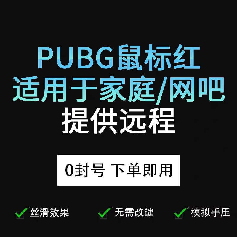 绝地吃鸡Roll点一键拾取捡枪STEAM