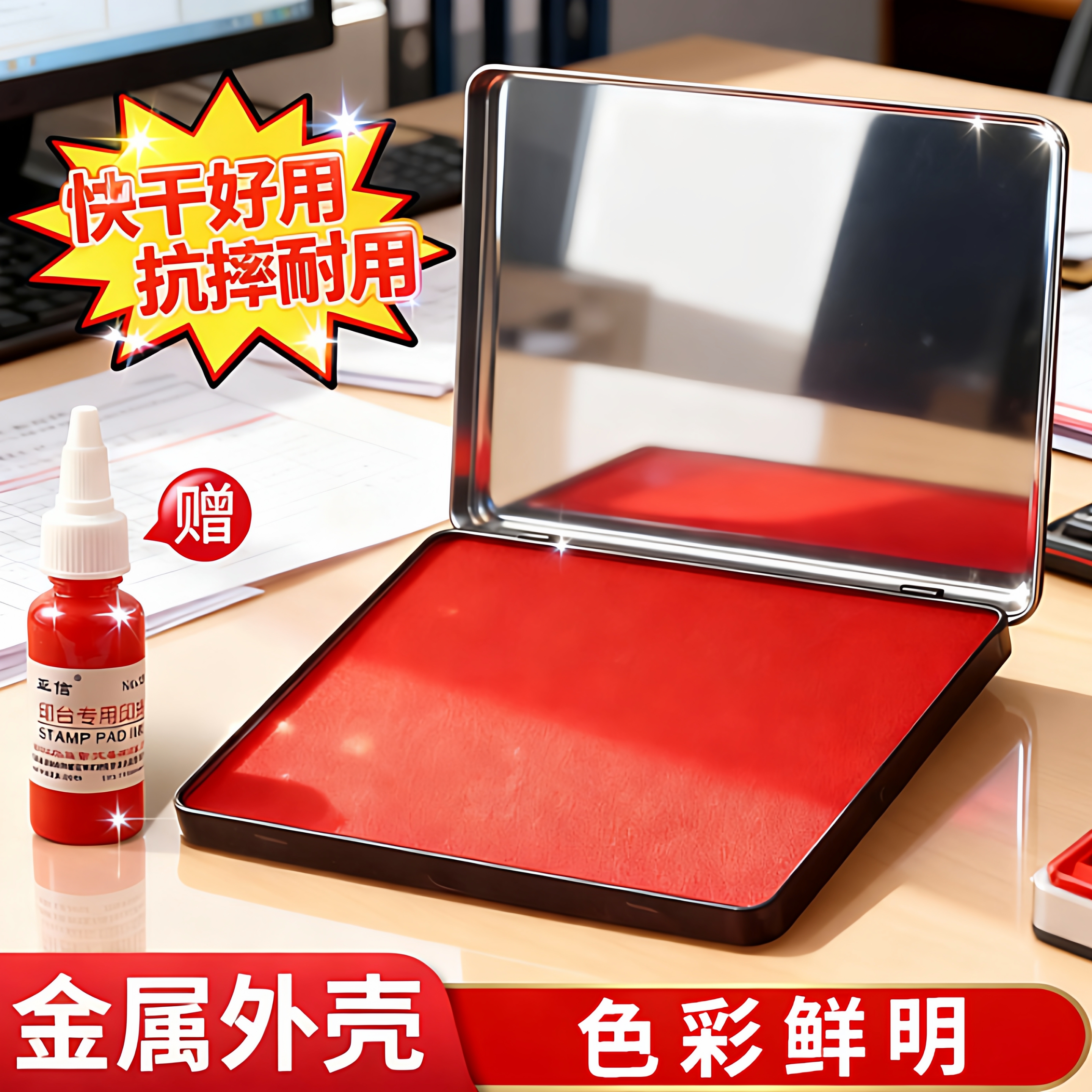 朋意印台红色印泥快干水性印油印章速干财务会计办公用品盖章台大容量金属印章盒印尼大号秒干按手印小号便携