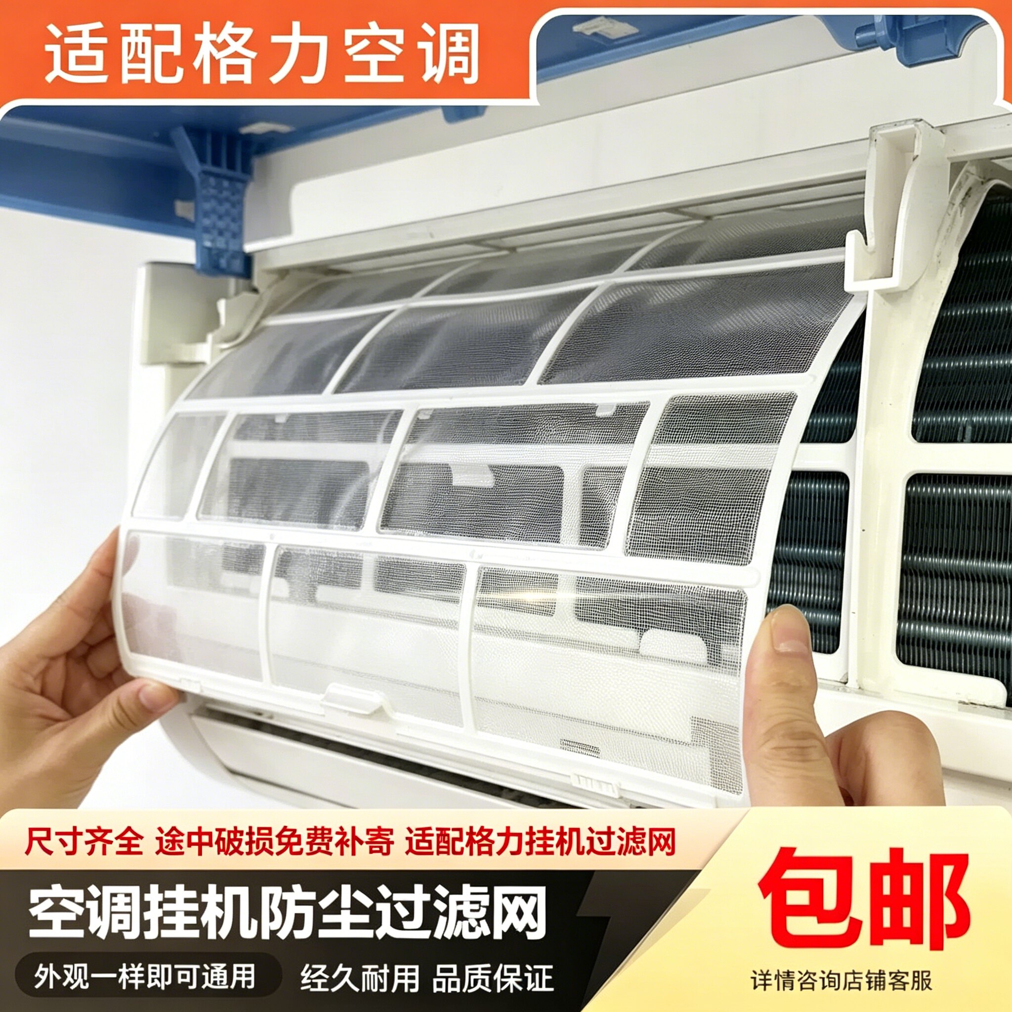 适用格力kfr-35gw云佳空调防尘过图片