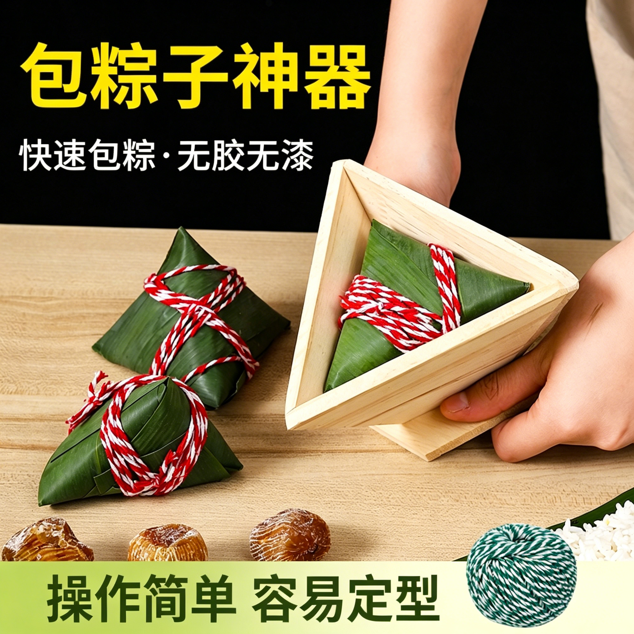 端午包粽子模具家用三角粽四角磨具手工模型快速包粽子的专用神器