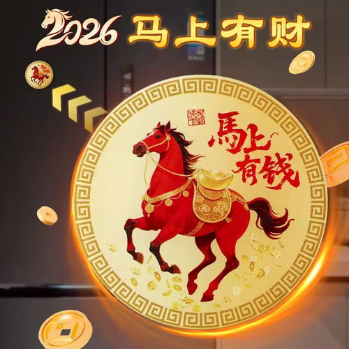 2026新款马上有钱自粘手机贴