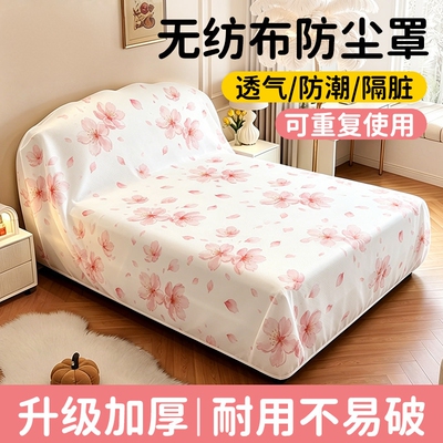 一次性加厚防尘床罩无纺布保护罩