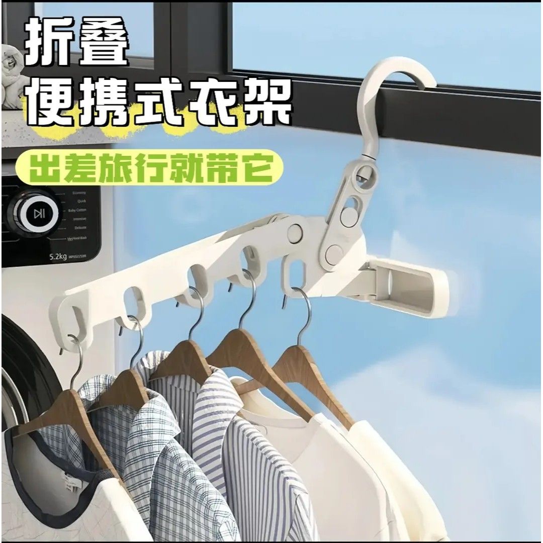 旅行五孔折叠衣架便携式