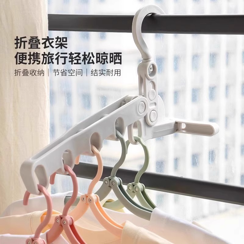 五孔折叠衣架多功能旅行晾衣架