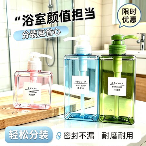 沐浴露分装瓶高颜值旅行专用便携