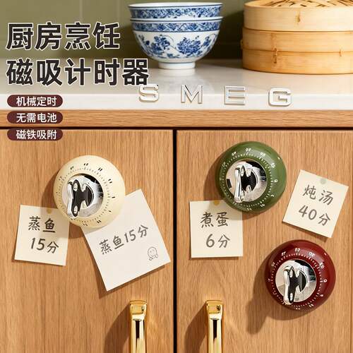 磁吸机械计时器厨房倒计时学习