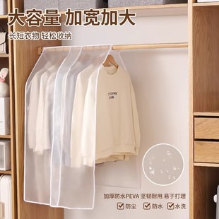 朋意衣架衣服防尘罩遮盖布挂式衣柜透明大衣套子罩袋收纳落地家用