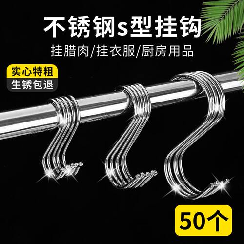 不锈钢挂钩腊肉厨房多功能